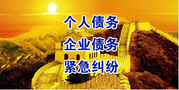 江夏要账公司